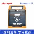 邁瑞Mindray除顫儀 除顫監(jiān)護儀