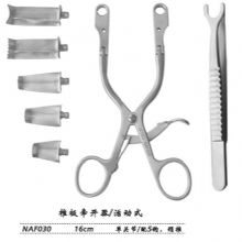 金鐘椎板牽開器NAF030 16cm 活動式 單關節(jié)（配5鉤，頸椎）腦用牽開器