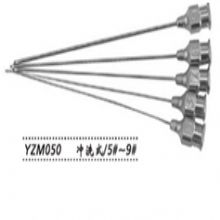 金鐘淚道探針  YZM050 沖洗式（5?！?＃）