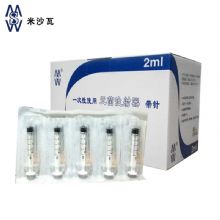 棱牌（米沙瓦）一次性使用無菌注射器  2ml 0.5*38mm 帶針紙塑 100支/盒，1600支/箱，一箱起批