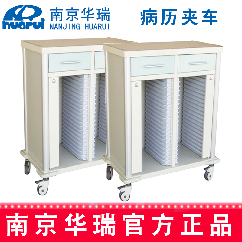 華瑞精品雙列病歷夾車(chē)J074 I型741×450×795mm