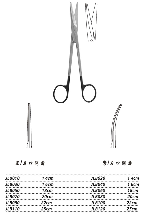 金鐘組織剪直 刃口開(kāi)齒 JLB030 16cm 直 刃口開(kāi)齒