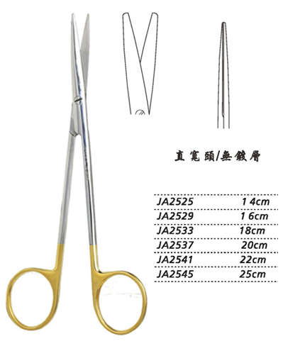 金鐘精細剪20cm JA2537 20cm 直寬頭WD