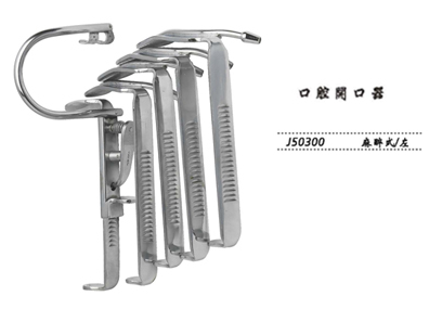 金鐘口腔開(kāi)口器J50300 麻醉式 左