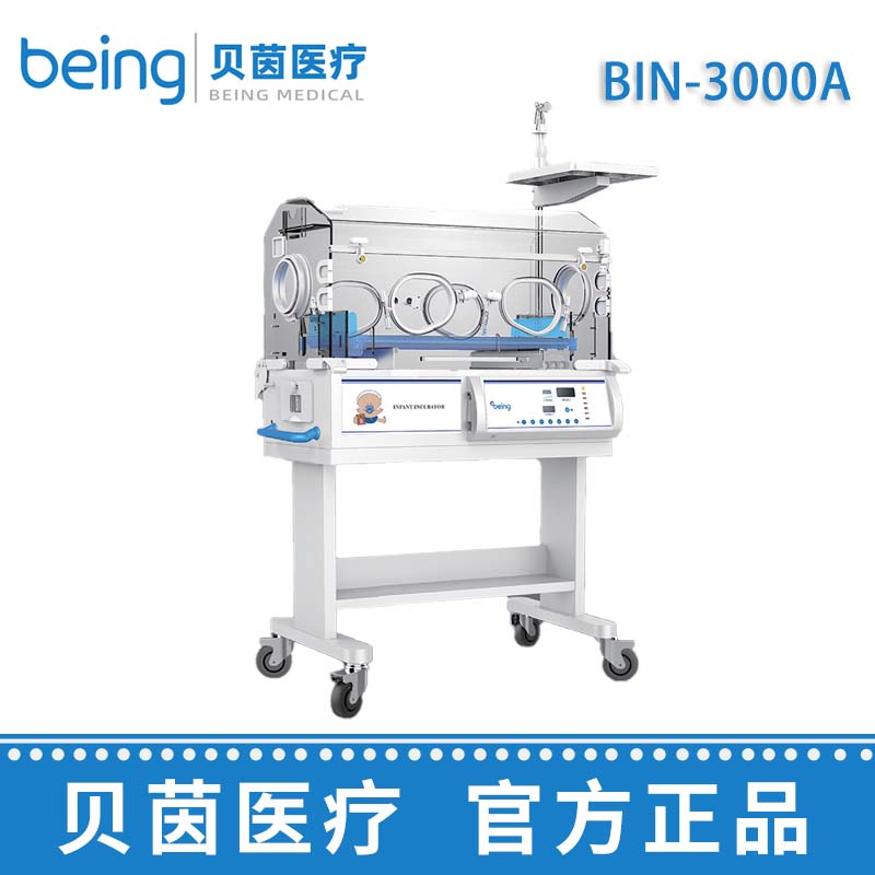 貝茵嬰兒培養(yǎng)箱BIN-3000A（基礎款）  