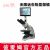 彼愛姆無(wú)限遠(yuǎn)生物顯微鏡XSP-BM-17AP 平板電腦、UIS