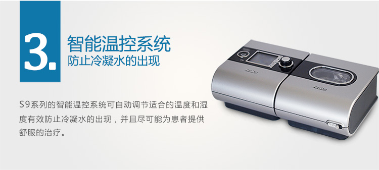 Resmed 瑞思邁呼吸機S9 Autoset 全自動 單水平 治療睡眠呼吸暫停、打鼾、打呼嚕