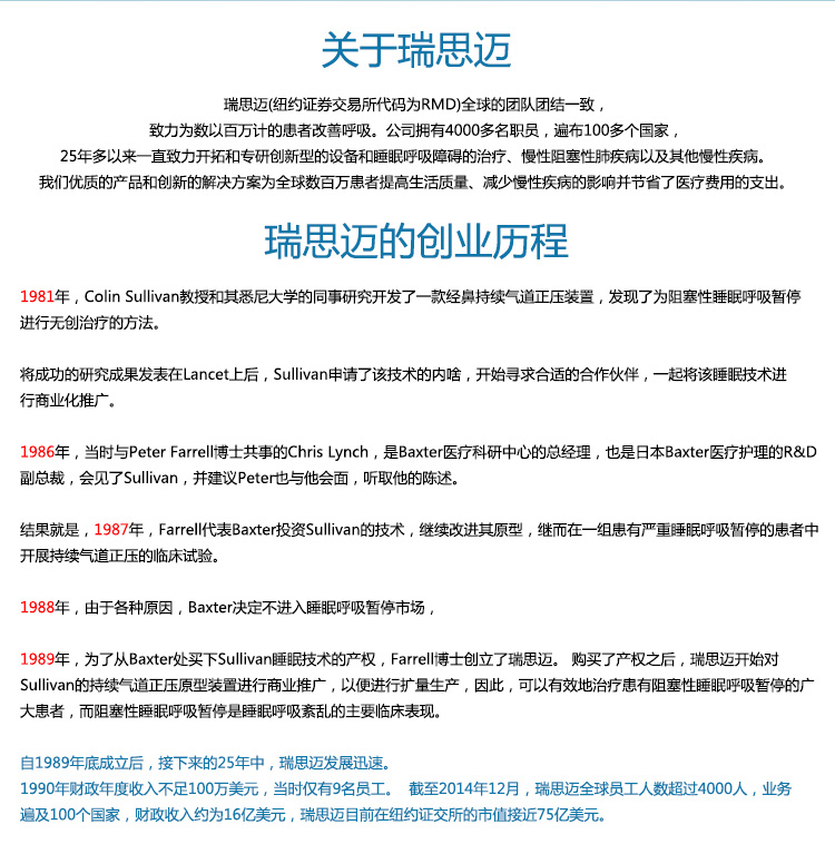 Resmed 瑞思邁呼吸機S9 Escape Auto 全自動單水平 關(guān)于瑞思邁