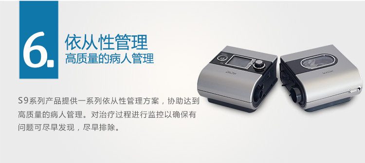 Resmed 瑞思邁呼吸機S9 Autoset 全自動 單水平 治療睡眠呼吸暫停、打鼾、打呼嚕