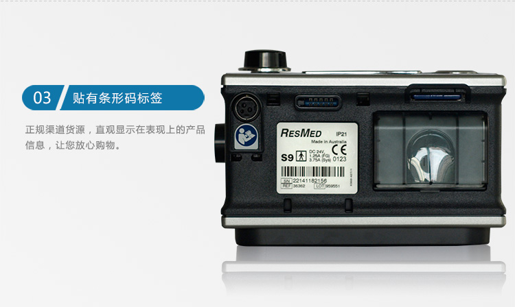 Resmed 瑞思邁呼吸機S9 Autoset 全自動 單水平 治療睡眠呼吸暫停、打鼾、打呼嚕