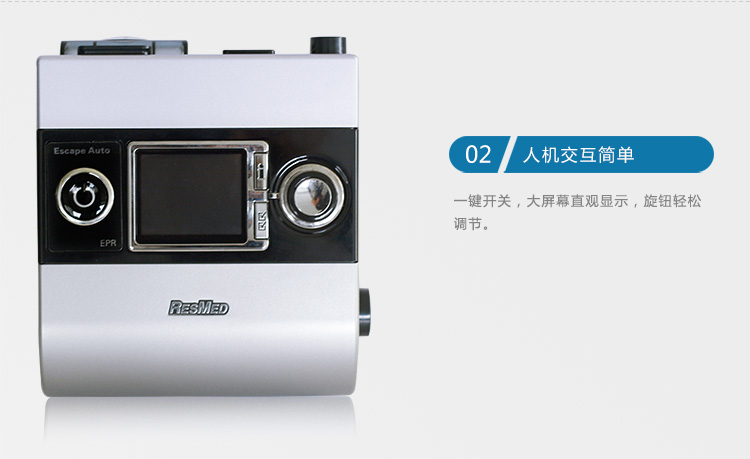 Resmed 瑞思邁呼吸機S9 Autoset 全自動 單水平 治療睡眠呼吸暫停、打鼾、打呼嚕