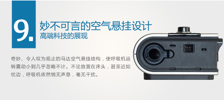 Resmed 瑞思邁呼吸機S9 Autoset 全自動 單水平 治療睡眠呼吸暫停、打鼾、打呼嚕