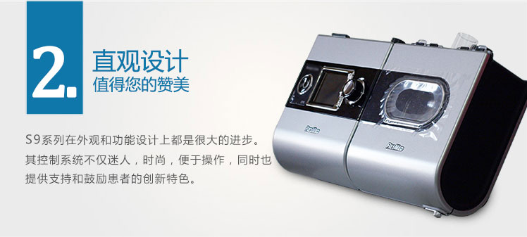 Resmed 瑞思邁呼吸機S9 Autoset 全自動 單水平 治療睡眠呼吸暫停、打鼾、打呼嚕