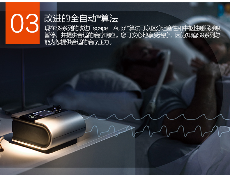 瑞思邁呼吸機(jī) S9 VPAP S 全自動(dòng)雙水平呼吸機(jī) 慢阻肺心病二氧化碳潴留